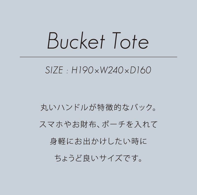 Bucket Tote